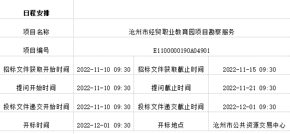 M6米乐手机登录APP入口招标采购招标公告乙方宝新华区这一项目勘察服务招标公告!