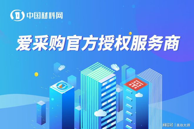 M6米乐APP，百度爱采购——中小企业线上营销利器！