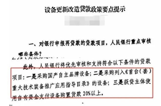 米乐m6官方网站，多所高校信息化采购清单指向：国产化